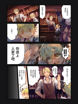 [観用少女 (こもた)] MILK －ショタ淫魔がお姉さんたちに挟まれる話－｜MILK －被大姐姐左右夹击的正太淫魔－ [中国翻訳]_09_pkfy