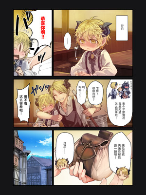 [観用少女 (こもた)] MILK －ショタ淫魔がお姉さんたちに挟まれる話－｜MILK －被大姐姐左右夹击的正太淫魔－ [中国翻訳]_24_nluk