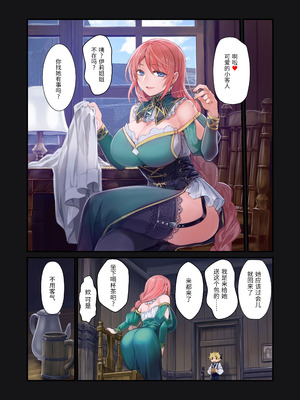 [観用少女 (こもた)] MILK －ショタ淫魔がお姉さんたちに挟まれる話－｜MILK －被大姐姐左右夹击的正太淫魔－ [中国翻訳]_25_uuon