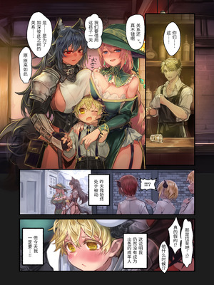 [観用少女 (こもた)] MILK －ショタ淫魔がお姉さんたちに挟まれる話－｜MILK －被大姐姐左右夹击的正太淫魔－ [中国翻訳]_49_dots