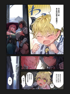 [観用少女 (こもた)] MILK －ショタ淫魔がお姉さんたちに挟まれる話－｜MILK －被大姐姐左右夹击的正太淫魔－ [中国翻訳]_50_fpac