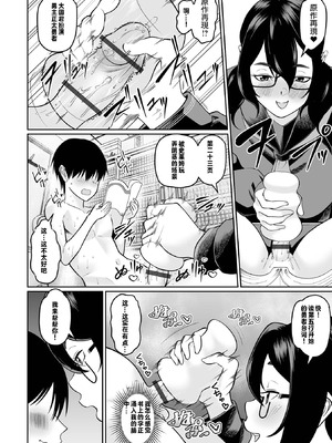 [泉たいち] デカオタ超乳小倉さん＃2 [中國翻訳]_06_rkcm