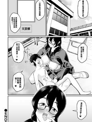 [泉たいち] デカオタ超乳小倉さん＃2 [中國翻訳]_22_ikhs