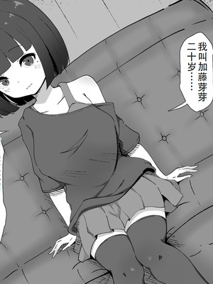 [らんぺる] クリ責め特化のマッサージ店にハマりました～加藤ヤヤ編～_003_mcqf