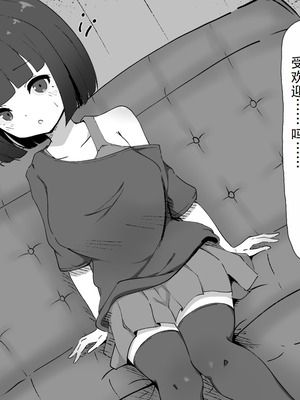 [らんぺる] クリ責め特化のマッサージ店にハマりました～加藤ヤヤ編～_006_ecqr