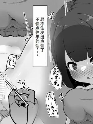 [らんぺる] クリ責め特化のマッサージ店にハマりました～加藤ヤヤ編～_024_gyyv