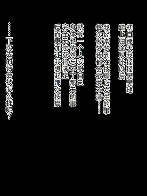 [らんぺる] クリ責め特化のマッサージ店にハマりました～加藤ヤヤ編～_051_pbbq