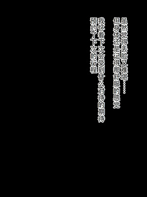 [らんぺる] クリ責め特化のマッサージ店にハマりました～加藤ヤヤ編～_117_hihn