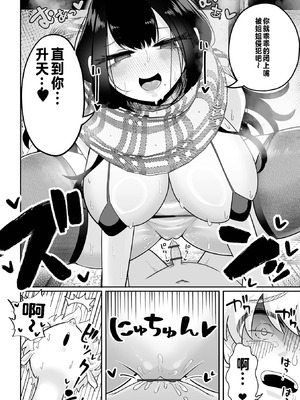 [手羽咲ちきん] デカくてエロい霊媒師 [中國翻訳]_18_eotu