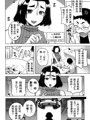 [高津] 人造ママは育成中![壹隻小白个人汉化]_004