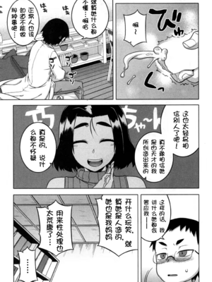 [高津] 人造ママは育成中![壹隻小白个人汉化]_015