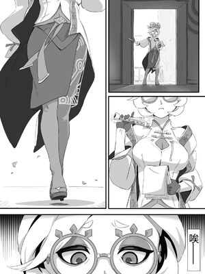 [小灰] 普尔亚的烦恼 (ゼルダの伝説) [中国語]_02