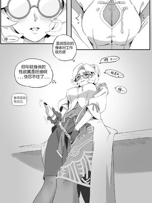 [小灰] 普尔亚的烦恼 (ゼルダの伝説) [中国語]_04