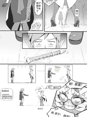 [小灰] 普尔亚的烦恼 (ゼルダの伝説) [中国語]_06