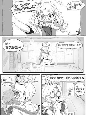 [小灰] 普尔亚的烦恼 (ゼルダの伝説) [中国語]_09