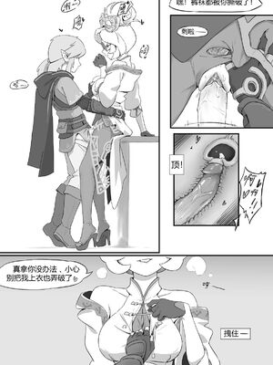 [小灰] 普尔亚的烦恼 (ゼルダの伝説) [中国語]_10