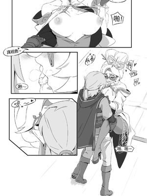 [小灰] 普尔亚的烦恼 (ゼルダの伝説) [中国語]_11