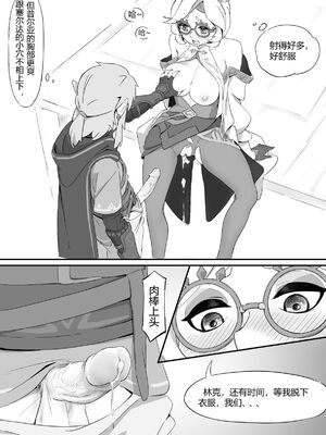 [小灰] 普尔亚的烦恼 (ゼルダの伝説) [中国語]_13