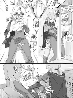 [小灰] 普尔亚的烦恼 (ゼルダの伝説) [中国語]_14