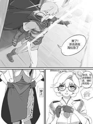 [小灰] 普尔亚的烦恼 (ゼルダの伝説) [中国語]_16