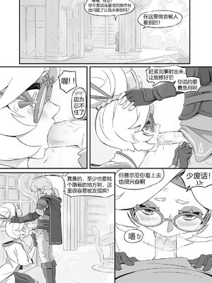 [小灰] 普尔亚的烦恼 (ゼルダの伝説) [中国語]_17