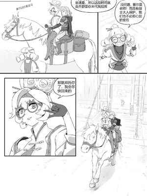 [小灰] 普尔亚的烦恼 (ゼルダの伝説) [中国語]_19