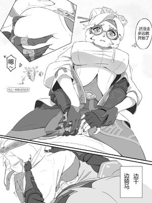 [小灰] 普尔亚的烦恼 (ゼルダの伝説) [中国語]_20