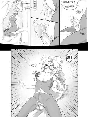 [小灰] 普尔亚的烦恼 (ゼルダの伝説) [中国語]_22