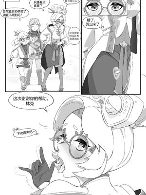 [小灰] 普尔亚的烦恼 (ゼルダの伝説) [中国語]_25
