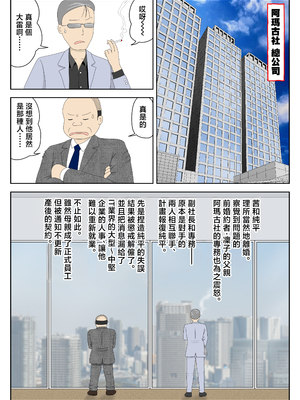 [水洗いの会] オナネタ母さん 別世界線8 [中国翻訳]_803