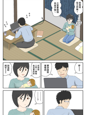 [水洗いの会] オナネタ母さん 別世界線8 [中国翻訳]_806