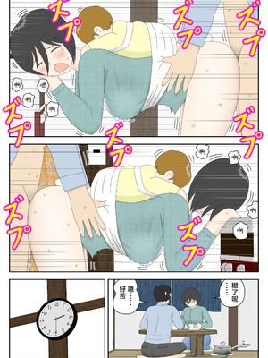 [水洗いの会] オナネタ母さん 別世界線8 [中国翻訳]_818