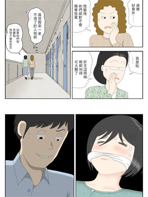 [水洗いの会] オナネタ母さん 別世界線8 [中国翻訳]_824