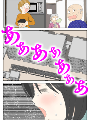 [水洗いの会] オナネタ母さん 別世界線8 [中国翻訳]_832