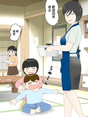 [水洗いの会] オナネタ母さん 別世界線8 [中国翻訳]_843