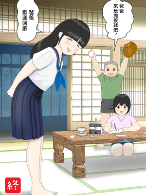 [水洗いの会] オナネタ母さん 別世界線8 [中国翻訳]_844