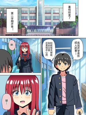 [魅足学園 (ナッシュ)] 魅足の園 Vol.13[中国翻訳]_002