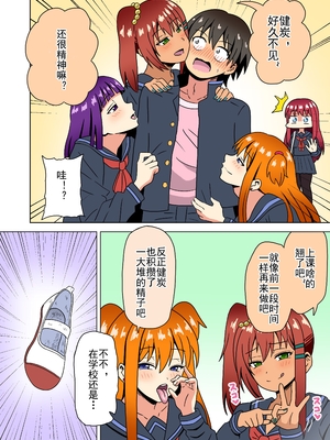 [魅足学園 (ナッシュ)] 魅足の園 Vol.13[中国翻訳]_003