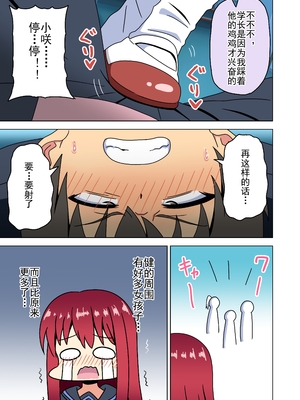 [魅足学園 (ナッシュ)] 魅足の園 Vol.13[中国翻訳]_006