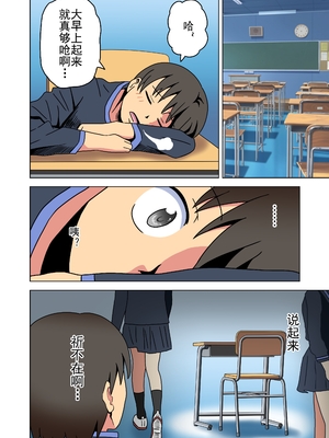 [魅足学園 (ナッシュ)] 魅足の園 Vol.13[中国翻訳]_007