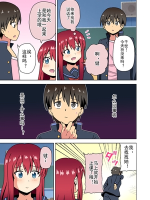 [魅足学園 (ナッシュ)] 魅足の園 Vol.13[中国翻訳]_008