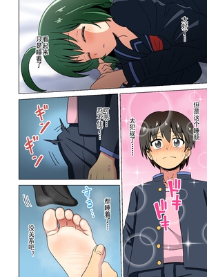 [魅足学園 (ナッシュ)] 魅足の園 Vol.13[中国翻訳]_011