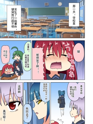 [魅足学園 (ナッシュ)] 魅足の園 Vol.13[中国翻訳]_020