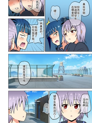 [魅足学園 (ナッシュ)] 魅足の園 Vol.13[中国翻訳]_027