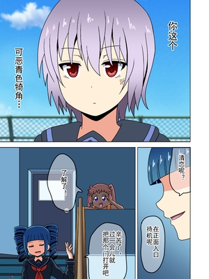 [魅足学園 (ナッシュ)] 魅足の園 Vol.13[中国翻訳]_028