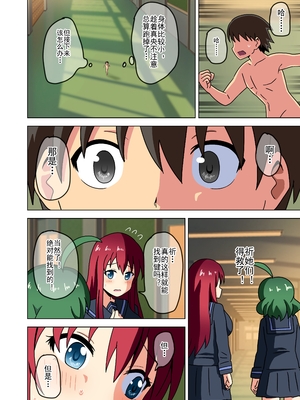 [魅足学園 (ナッシュ)] 魅足の園 Vol.13[中国翻訳]_029