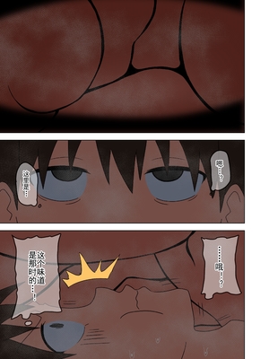 [魅足学園 (ナッシュ)] 魅足の園 Vol.13[中国翻訳]_038