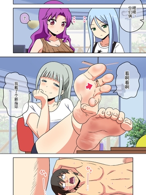 [魅足学園 (ナッシュ)] 魅足の園 Vol.13[中国翻訳]_041