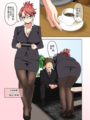 [魅足学園 (ナッシュ)] 魅足の園 Vol.13[中国翻訳]_046