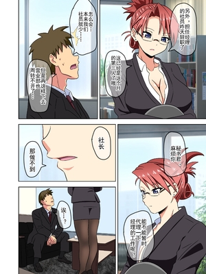 [魅足学園 (ナッシュ)] 魅足の園 Vol.13[中国翻訳]_047